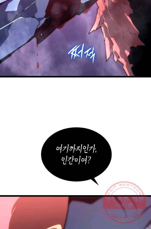 나 혼자만 레벨업 161화 7