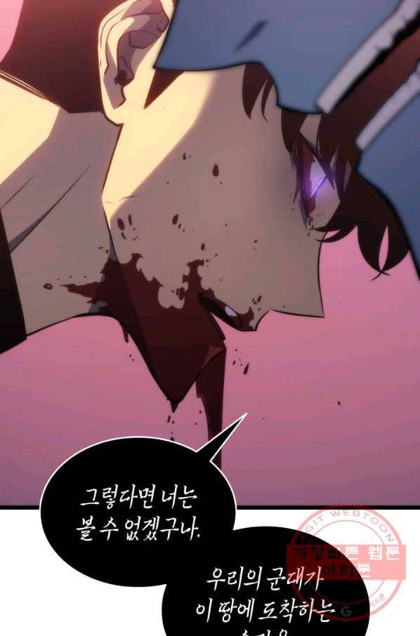 나 혼자만 레벨업 161화 8