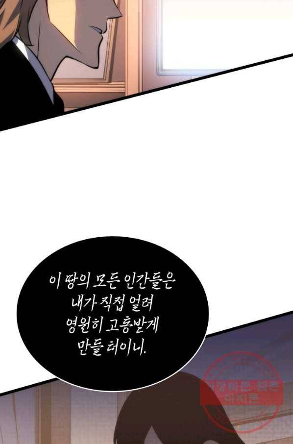 나 혼자만 레벨업 161화 11