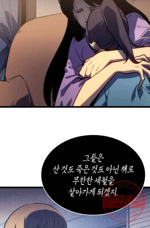나 혼자만 레벨업 161화 12