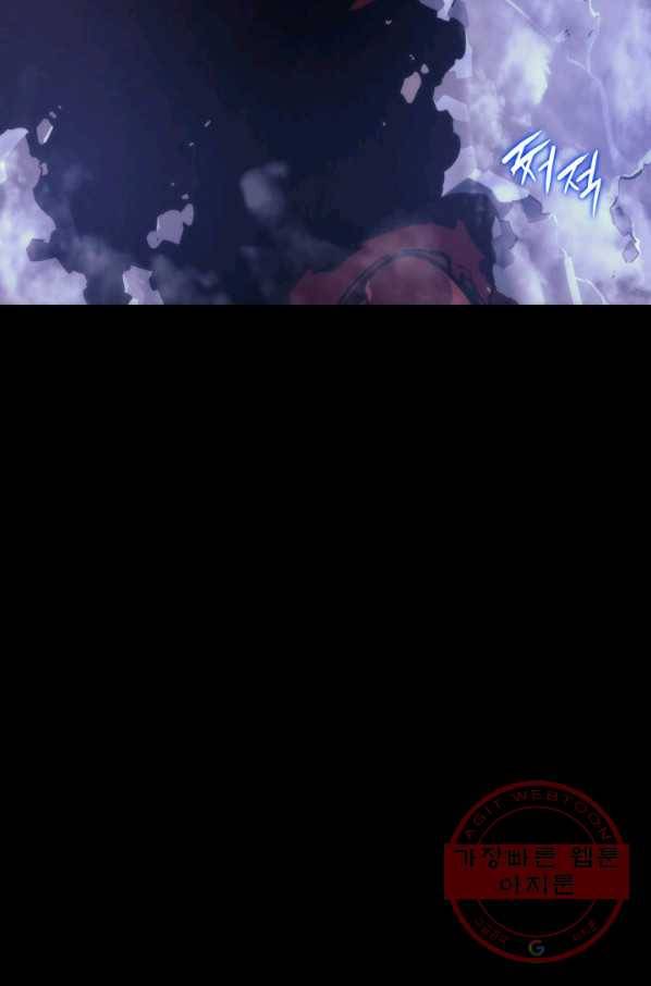 나 혼자만 레벨업 161화 15