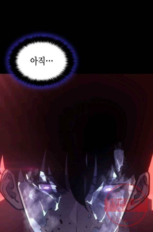 나 혼자만 레벨업 161화 16