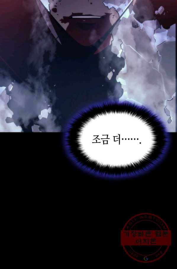 나 혼자만 레벨업 161화 17