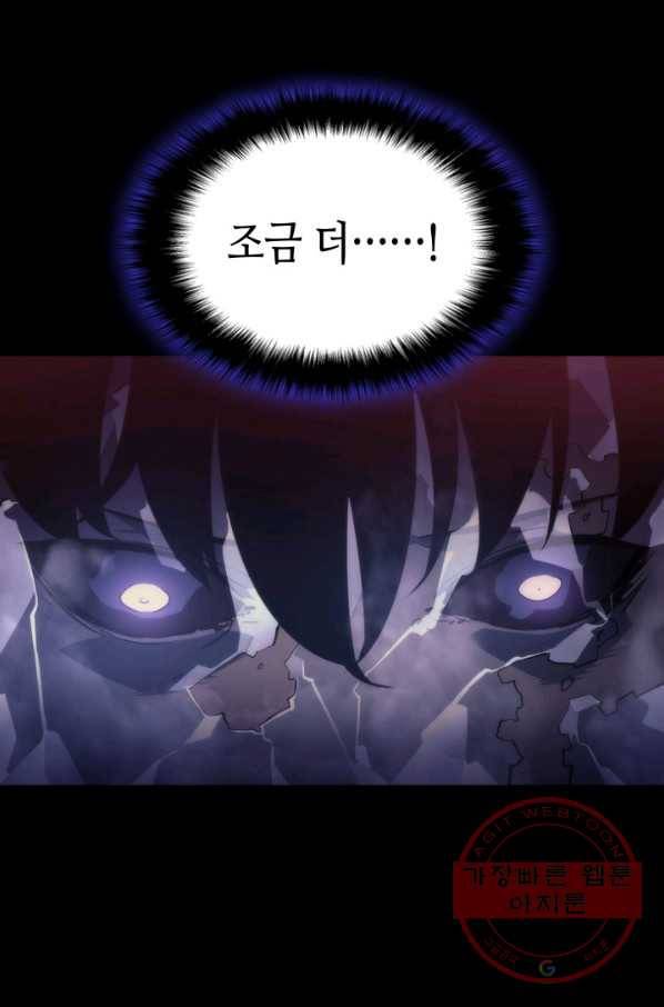 나 혼자만 레벨업 161화 18