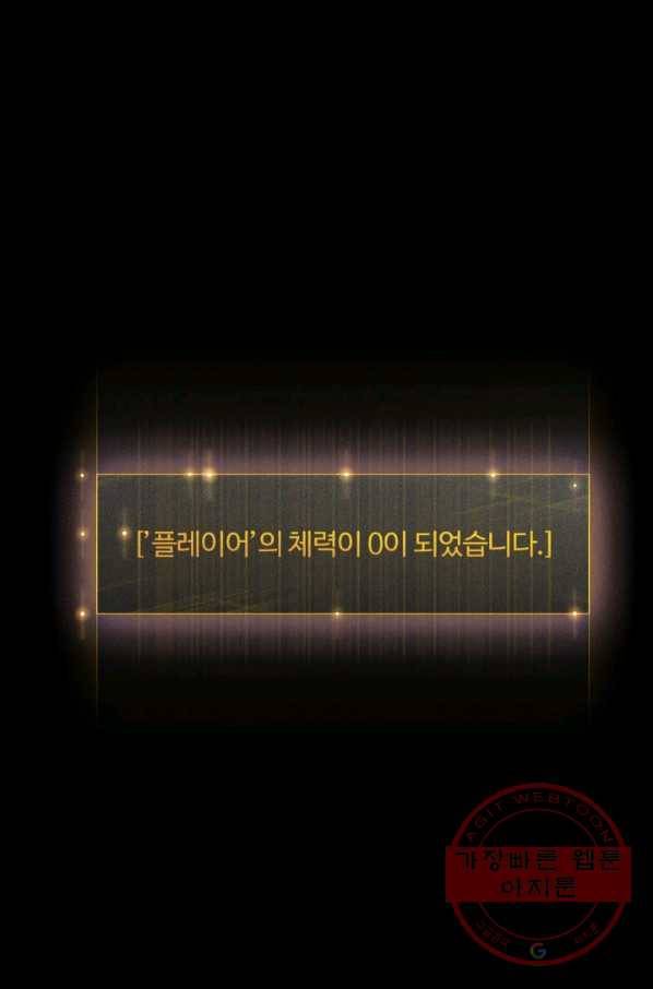 나 혼자만 레벨업 161화 19