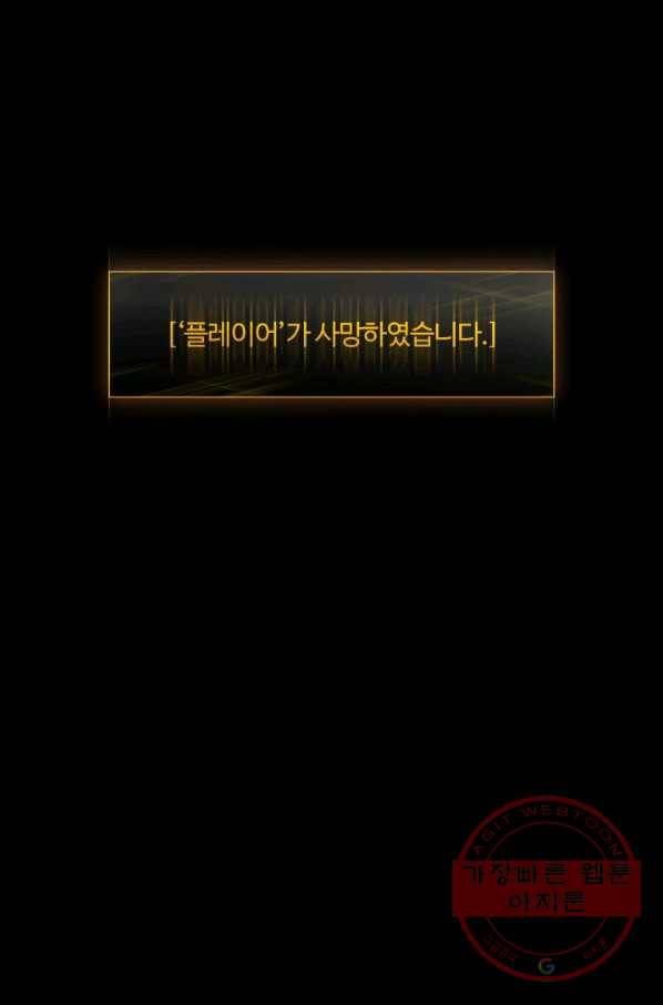 나 혼자만 레벨업 161화 20