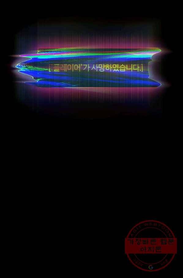나 혼자만 레벨업 161화 21