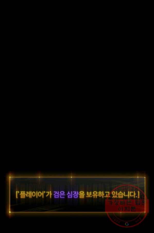 나 혼자만 레벨업 161화 23