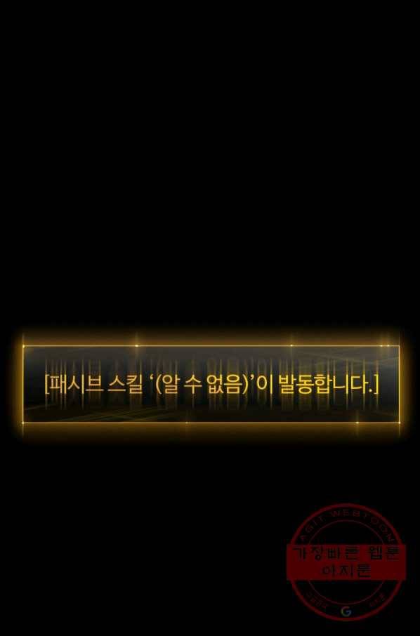 나 혼자만 레벨업 161화 27