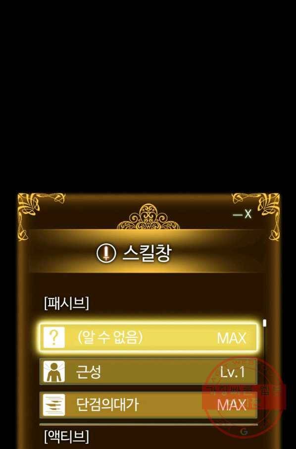 나 혼자만 레벨업 161화 28