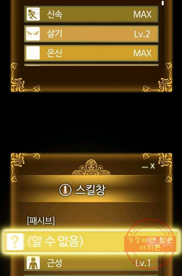 나 혼자만 레벨업 161화 29