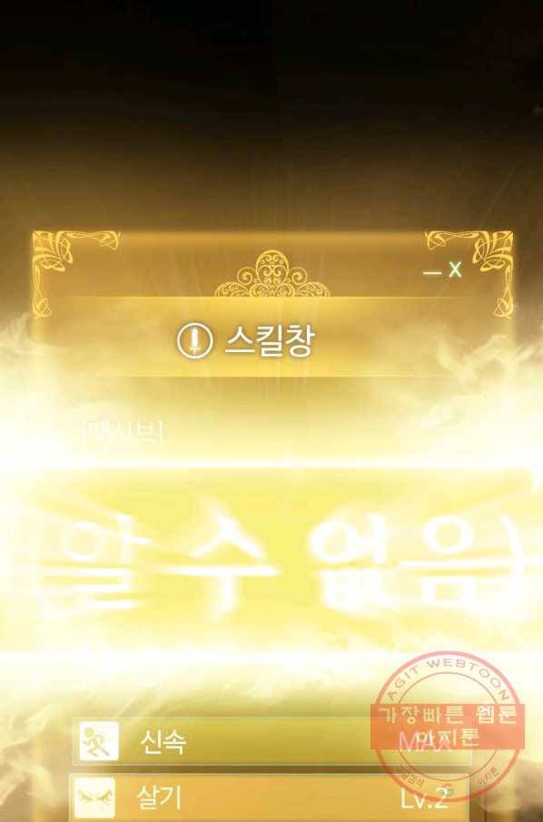 나 혼자만 레벨업 161화 31