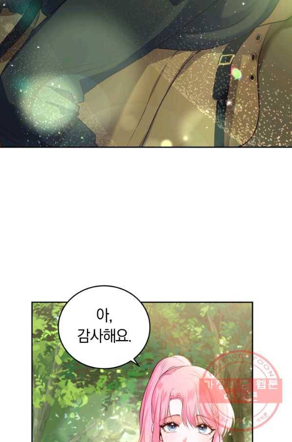 폭군의 유일한 조향사가 되었습니다 24화 4