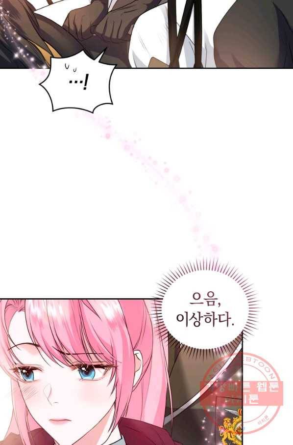 폭군의 유일한 조향사가 되었습니다 24화 9