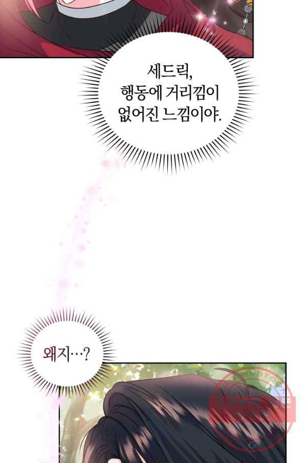 폭군의 유일한 조향사가 되었습니다 24화 10