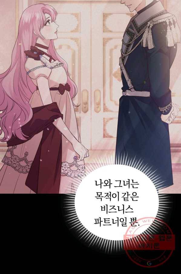 폭군의 유일한 조향사가 되었습니다 24화 16