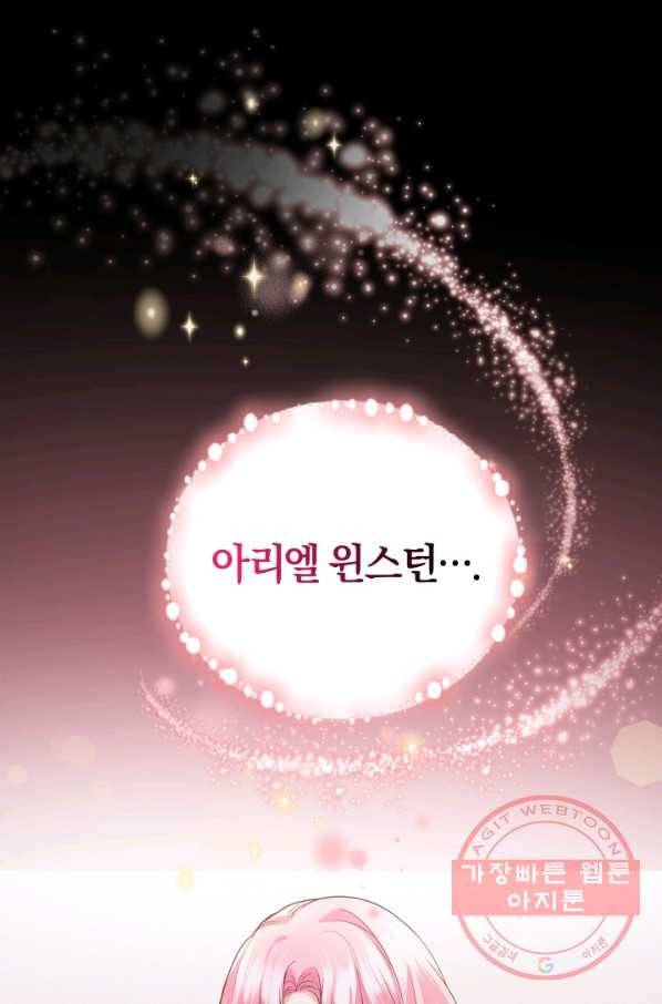 폭군의 유일한 조향사가 되었습니다 24화 19