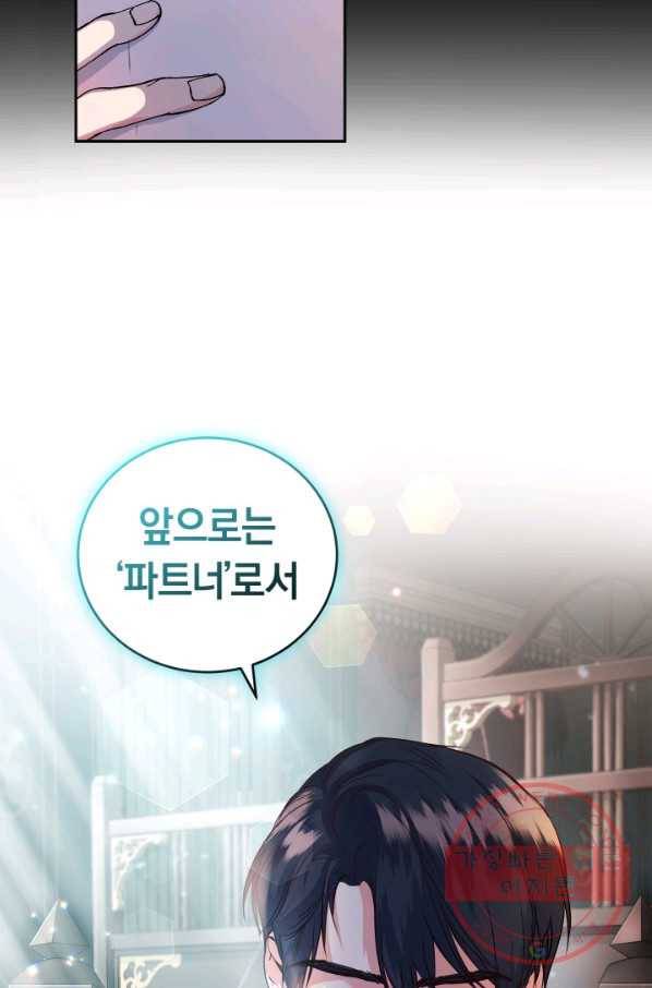 폭군의 유일한 조향사가 되었습니다 24화 22
