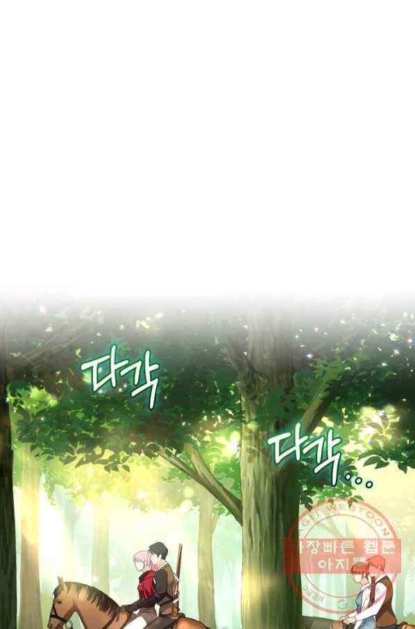 폭군의 유일한 조향사가 되었습니다 24화 26