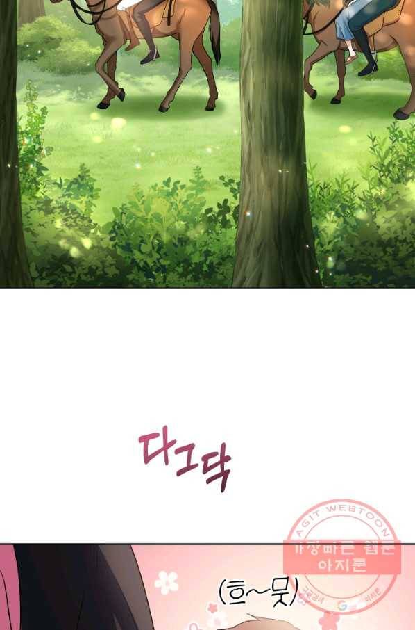 폭군의 유일한 조향사가 되었습니다 24화 27