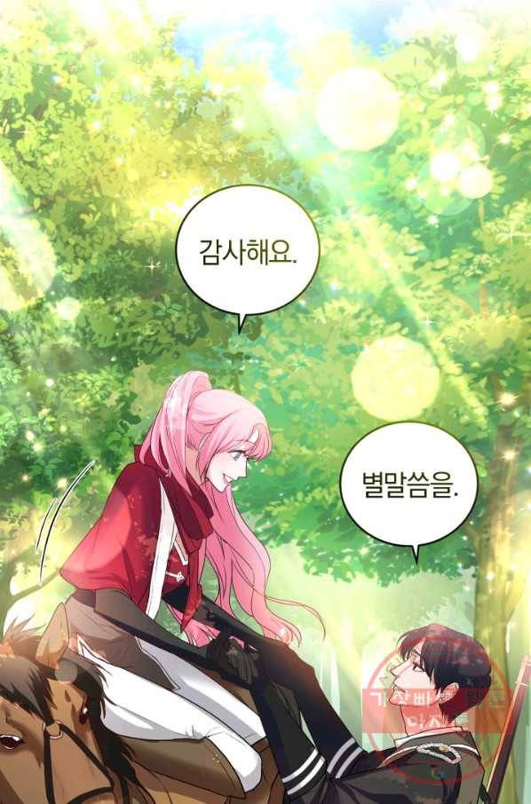 폭군의 유일한 조향사가 되었습니다 24화 33