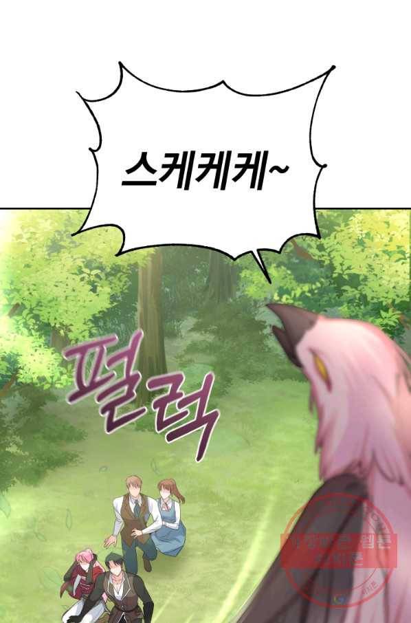 폭군의 유일한 조향사가 되었습니다 24화 54