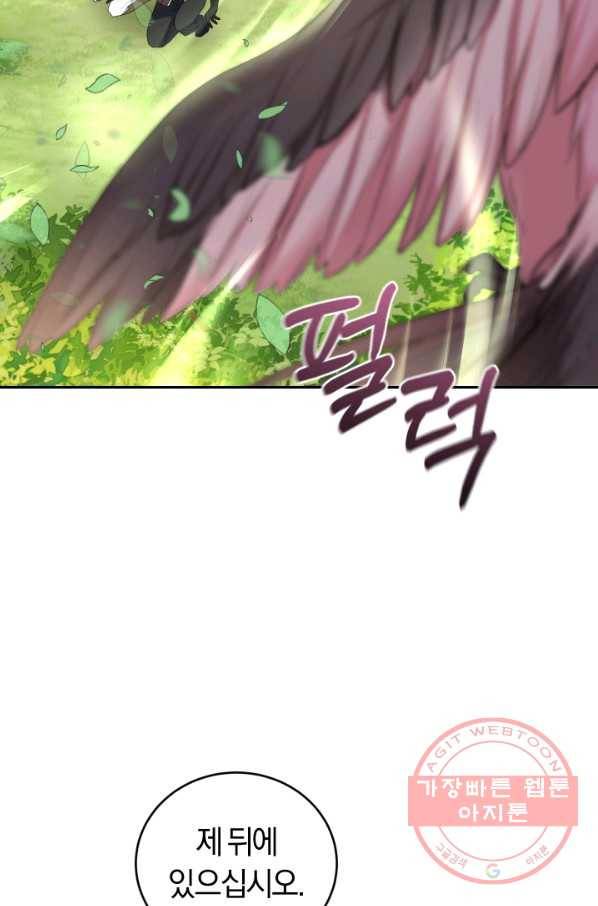 폭군의 유일한 조향사가 되었습니다 24화 55