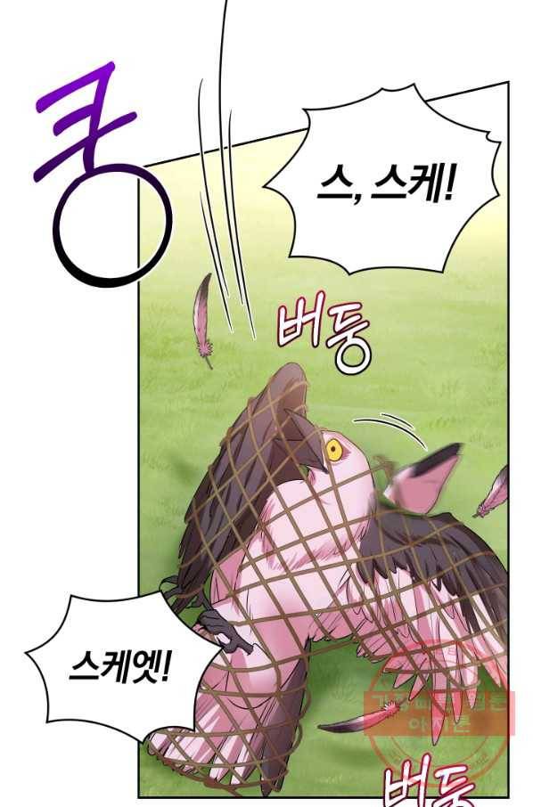 폭군의 유일한 조향사가 되었습니다 24화 60