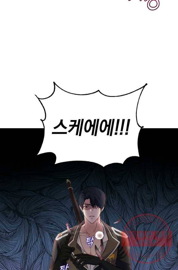 폭군의 유일한 조향사가 되었습니다 24화 61