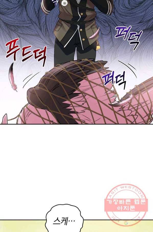 폭군의 유일한 조향사가 되었습니다 24화 62