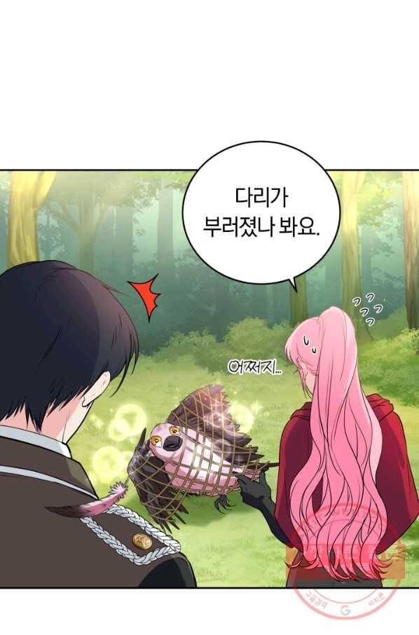 폭군의 유일한 조향사가 되었습니다 24화 64