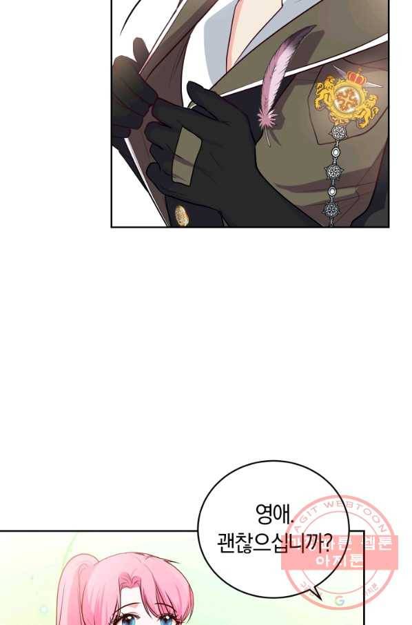 폭군의 유일한 조향사가 되었습니다 24화 73