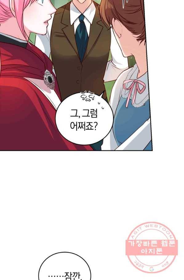 폭군의 유일한 조향사가 되었습니다 24화 78