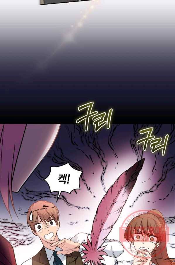 폭군의 유일한 조향사가 되었습니다 24화 83