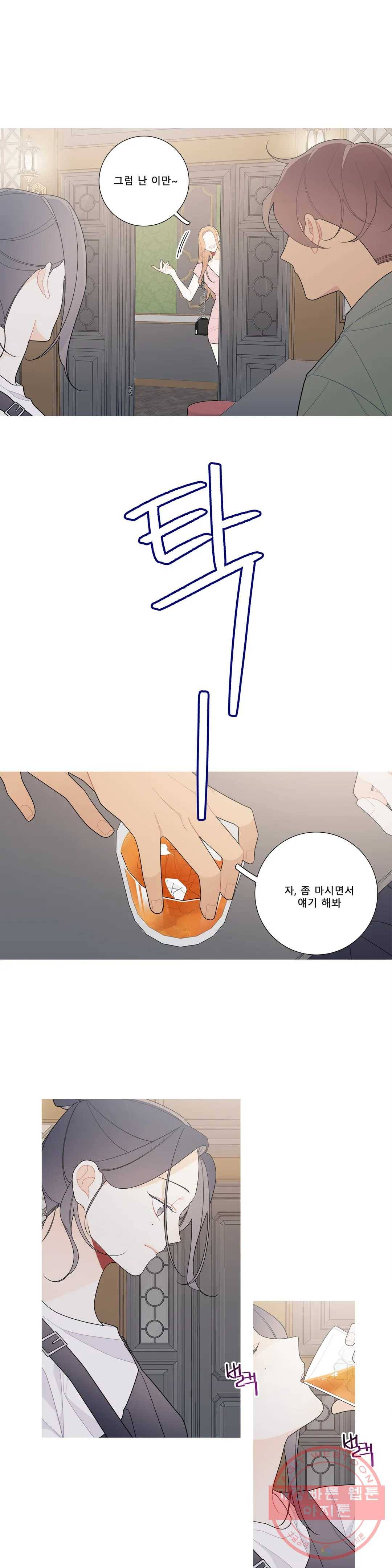 이게 무슨 일이야? 112화 3