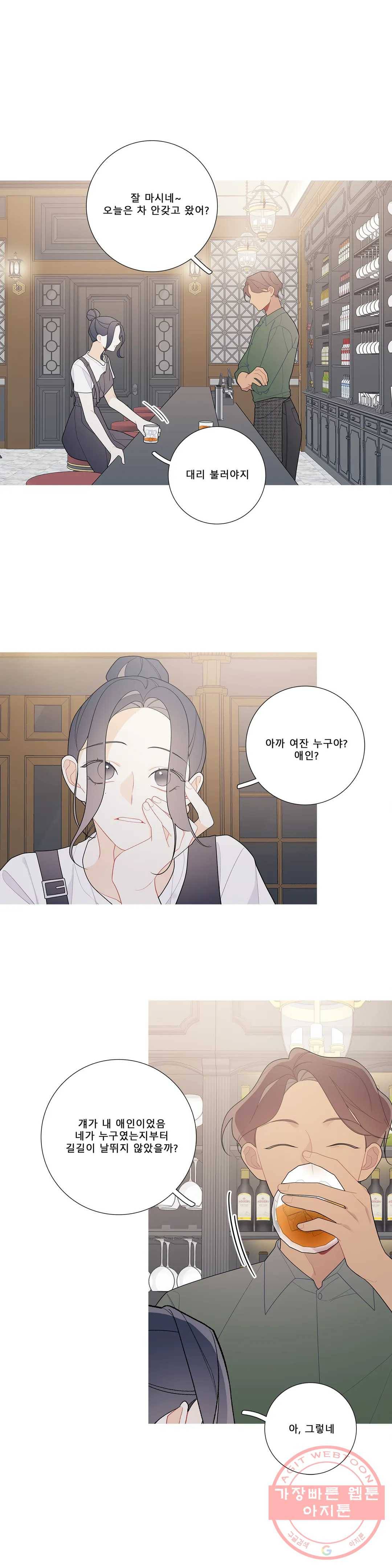 이게 무슨 일이야? 112화 4
