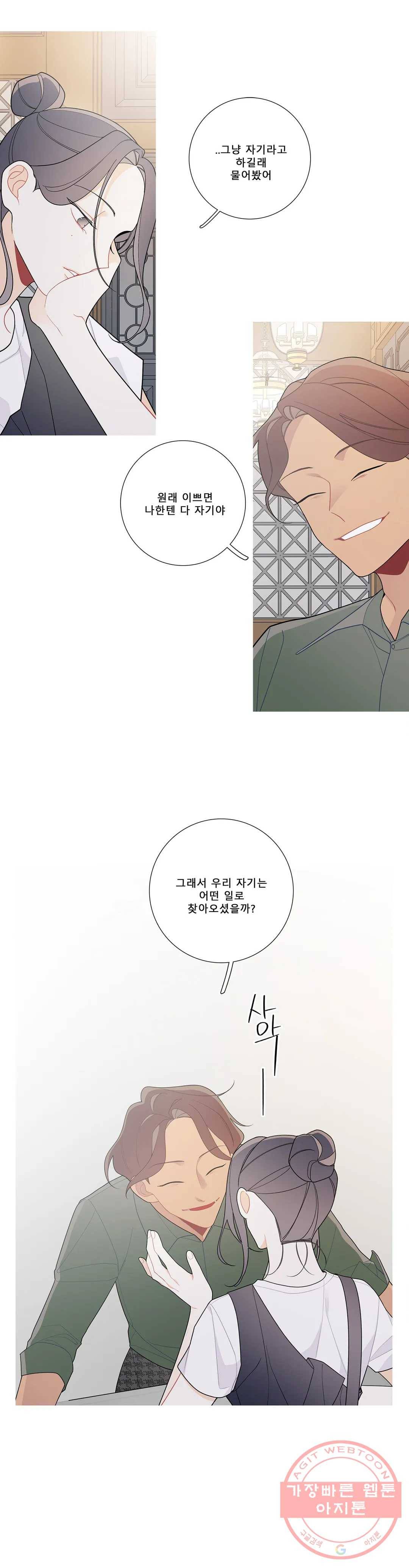 이게 무슨 일이야? 112화 5