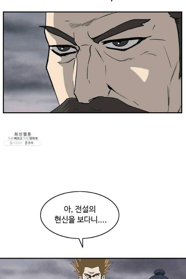 궁귀검신(카카오) 85화 4
