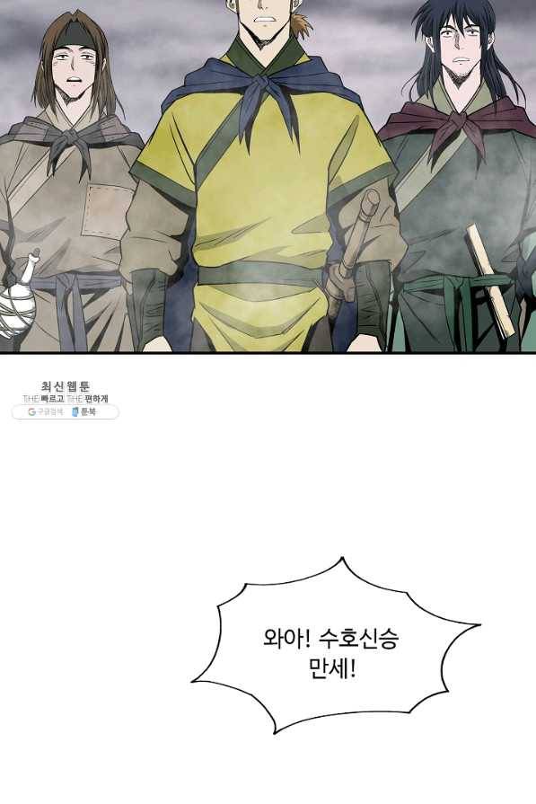 궁귀검신(카카오) 85화 5
