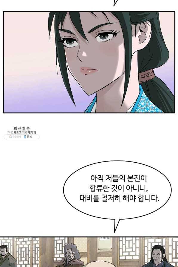 궁귀검신(카카오) 85화 11