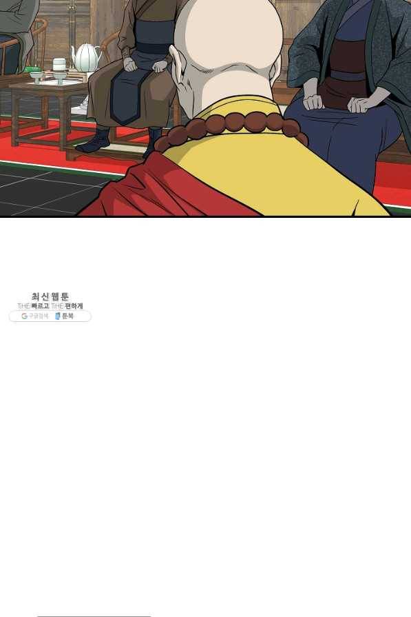 궁귀검신(카카오) 85화 12