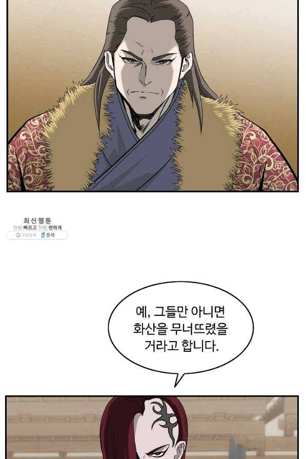 궁귀검신(카카오) 85화 14