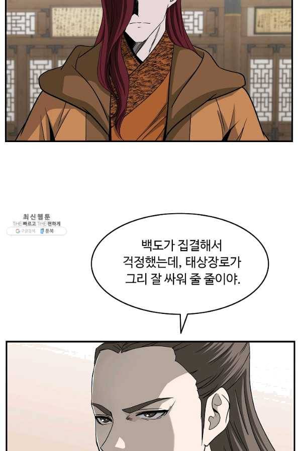 궁귀검신(카카오) 85화 15