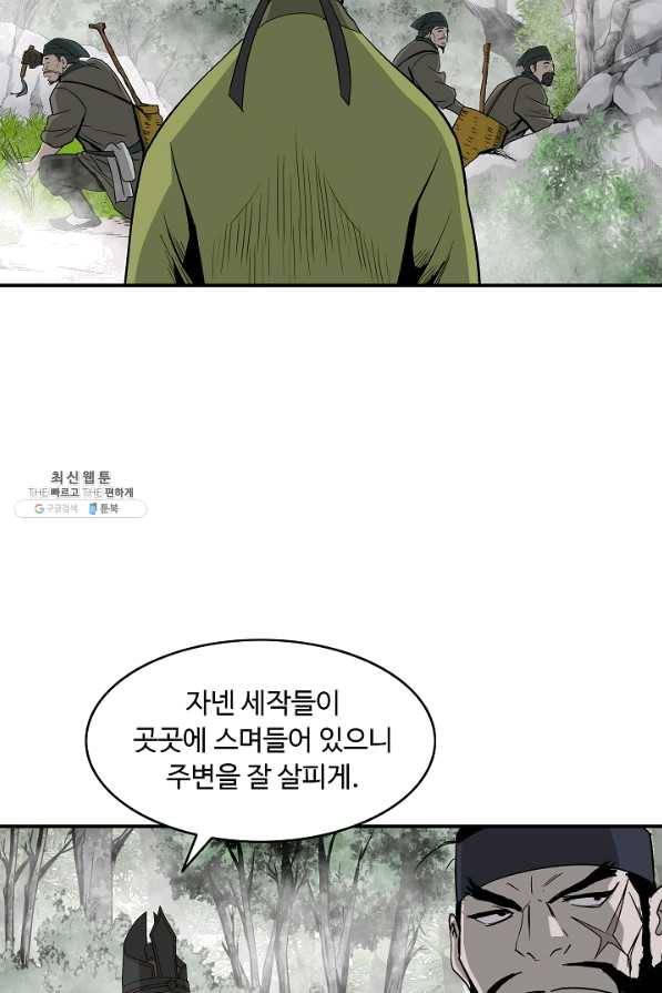 궁귀검신(카카오) 85화 23