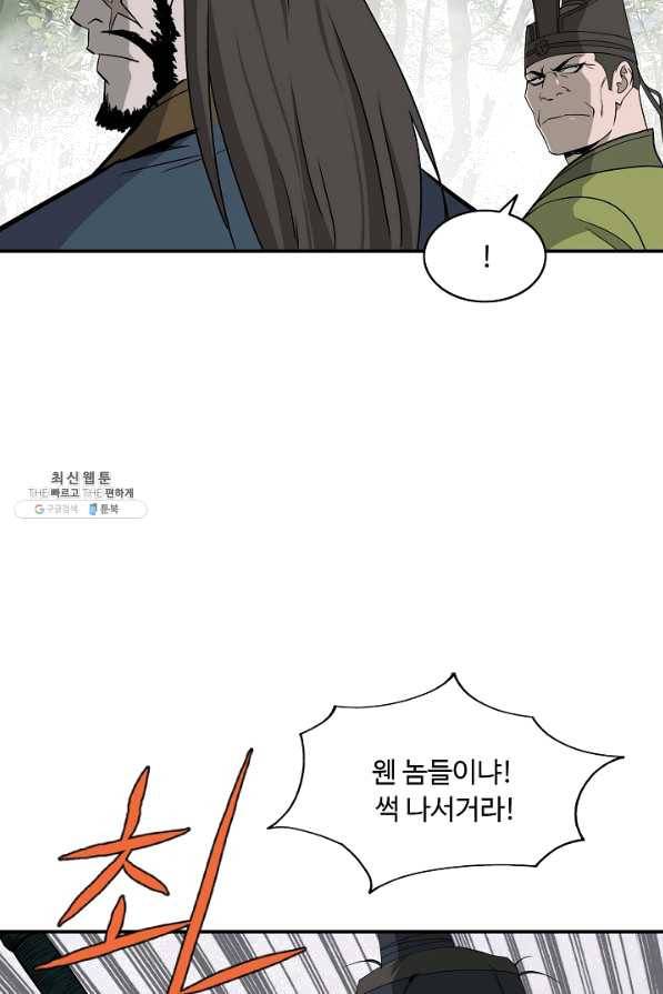 궁귀검신(카카오) 85화 26