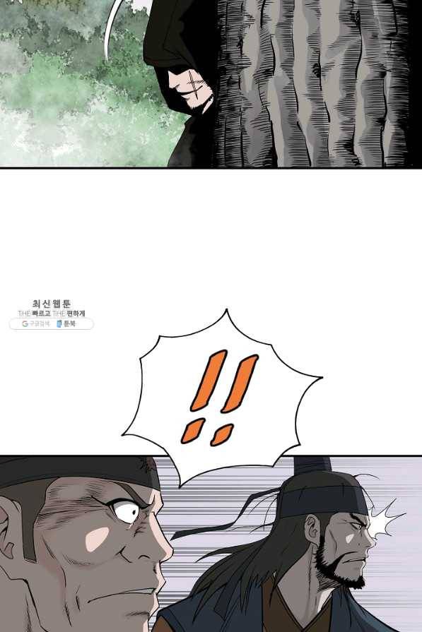 궁귀검신(카카오) 85화 28