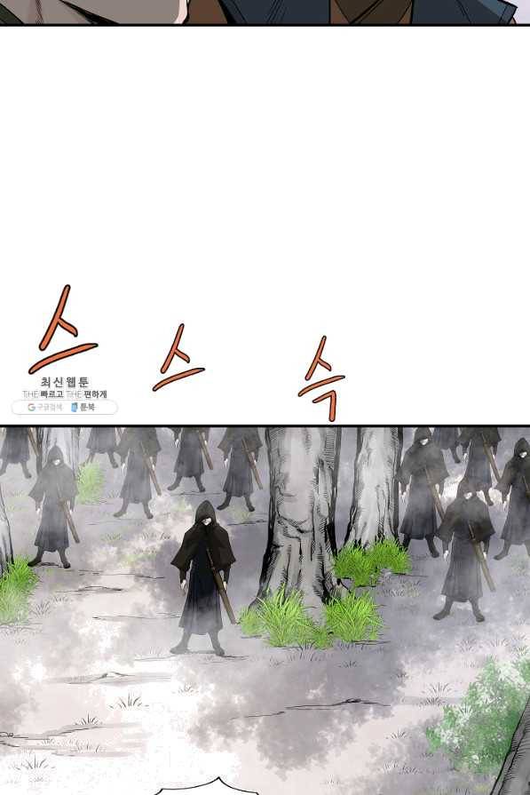 궁귀검신(카카오) 85화 29