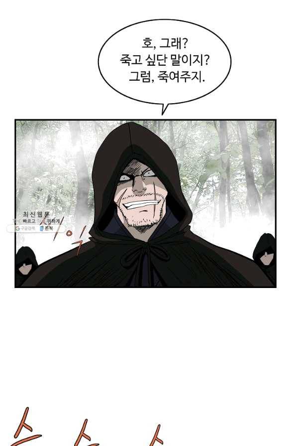 궁귀검신(카카오) 85화 33