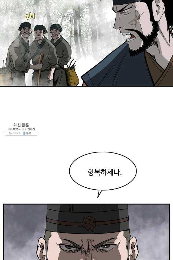 궁귀검신(카카오) 85화 35