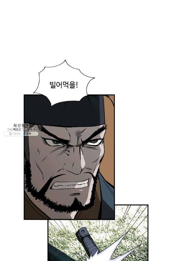 궁귀검신(카카오) 85화 38